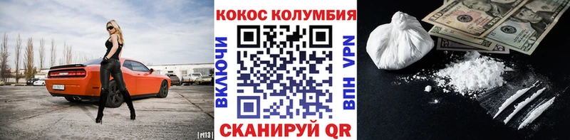 продажа наркотиков  Таганрог  COCAIN FishScale 