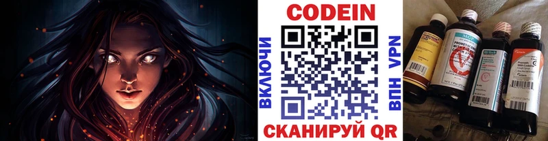 Кодеин напиток Lean (лин) Таганрог