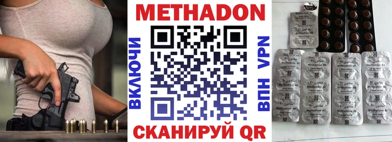 МЕТАДОН VHQ  Таганрог 